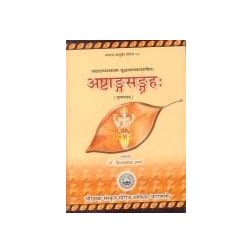 Astangsangrah Bangbhattpradit (Moolmatram) (MLBD)